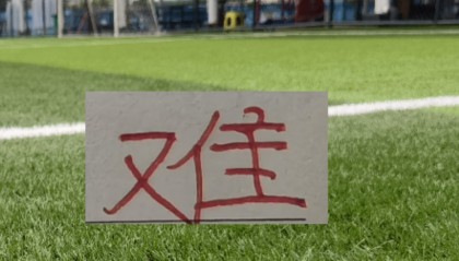 DB电竞官网下载-联赛刚打一轮 ！中超三大豪门 申花 海港 北京国安就出现伤员
